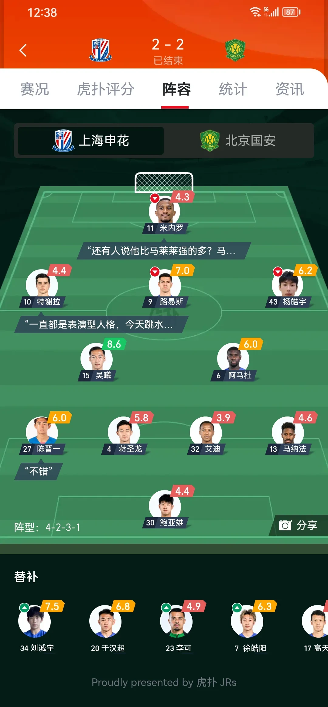 上海申花力克对手，豪取三连胜创纪录的简单介绍