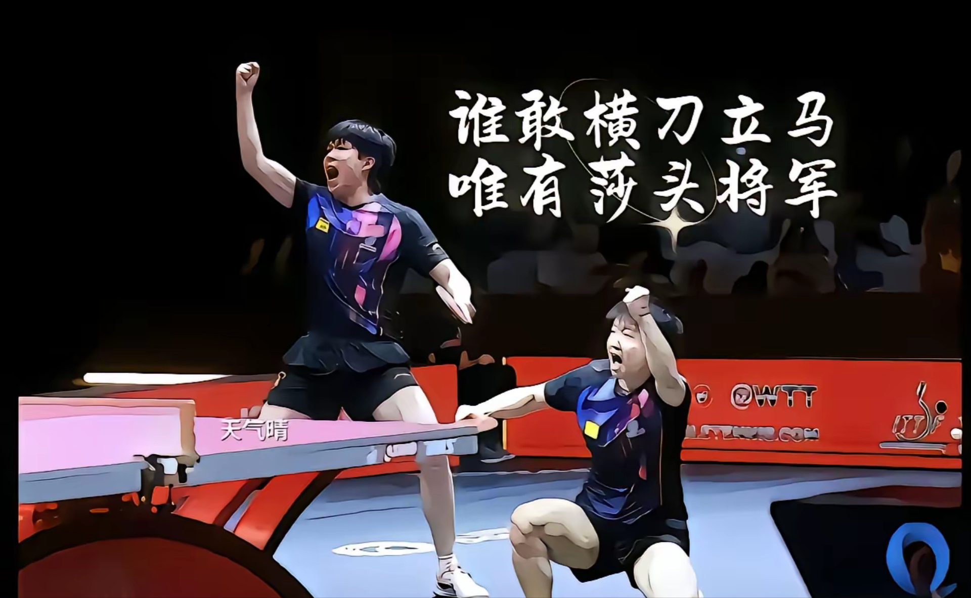 激烈对决再次激发球员潜能，全力以赴争夺胜利的简单介绍